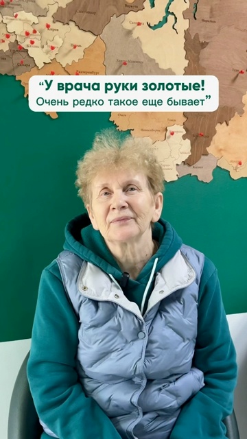 Видео отзыв пациента